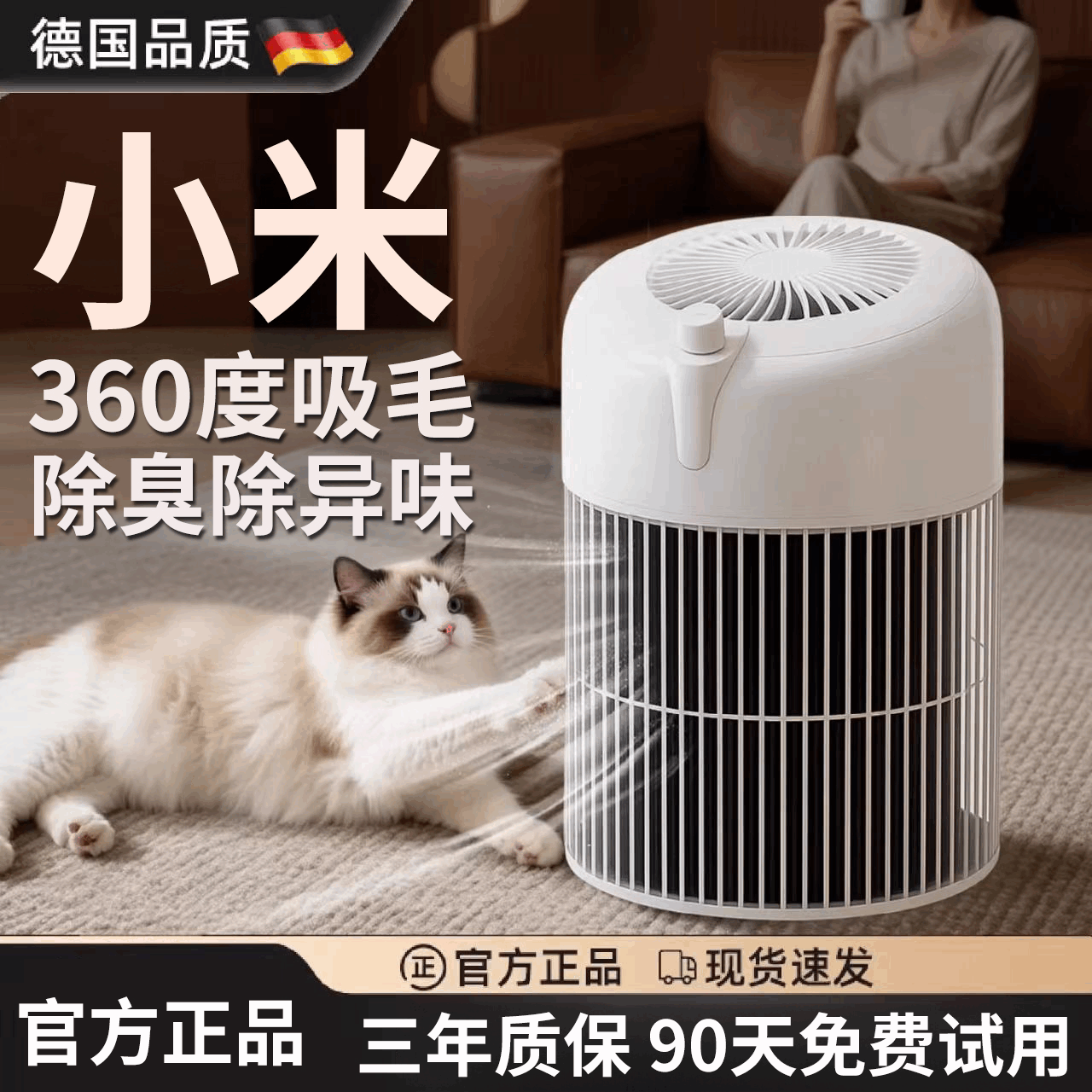 吸猫毛神器养猫专用全自动宠物空气净化器养猫用吸毛机除浮毛吸附