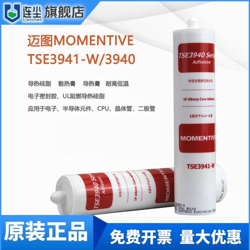 迈图TSE3941-W粘合密封胶MOMENTIVE TSE3940耐高温导热密封有机硅