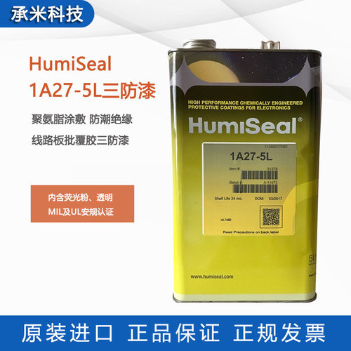 HumiSeal 1A27三防漆线路板保护涂层1A27-5L披覆胶三防胶敷形涂料