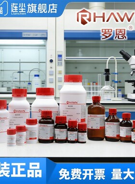罗恩试剂 咪喹莫特,98% CAS号99011-02-6