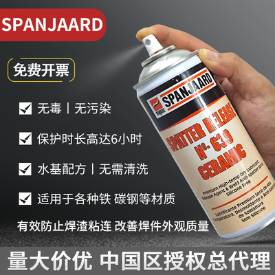 防飞溅附着剂Spatter Release #640 (Non-Silicone) IPMA450657