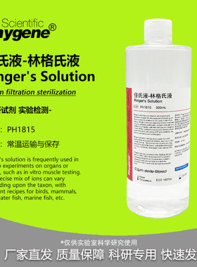 任氏液林格氏液无菌溶液实验 Ringer's 500mL [PH1815 PHYGENE]