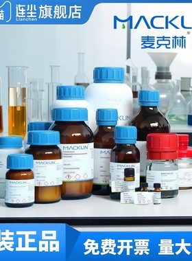 麦克林试剂 黄决明素 CAS号70588-06-6