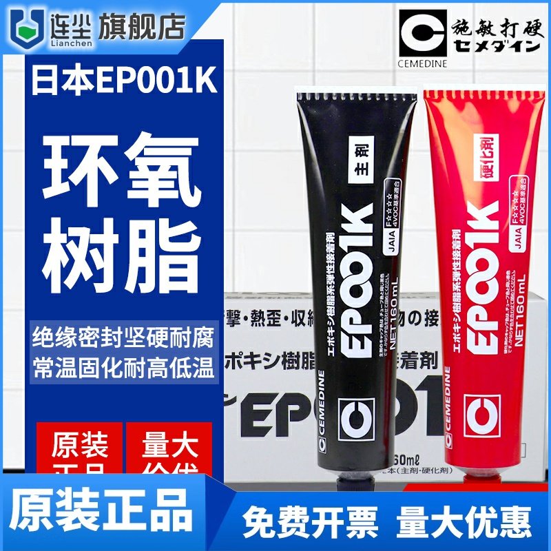 原装进口施敏打硬EP001K环氧树脂胶粘剂AB胶玻璃钢粘结胶320ML/组,文具电教/文化用品/商务用品,胶水,淘宝优惠券,粉丝福利购,淘宝优惠卷