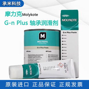 plus耐高温二硫化钼润滑剂 摩力克G Plus轴承润滑脂molykote