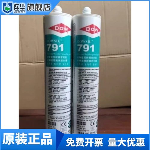 DOW CORNING道康宁791玻璃防水耐候密封胶DC791门窗幕墙胶300ml