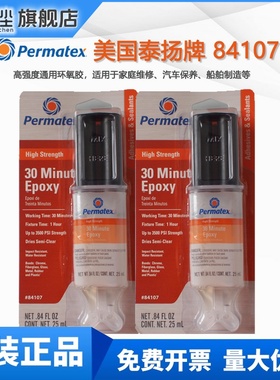 美国Permatex84107高强环氧树脂结构胶粘接亚克力金属材料粘合剂