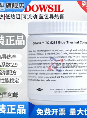 DOWSIL道康宁TC5288蓝色导热硅脂联想电脑CPU处理器专用散热膏1KG