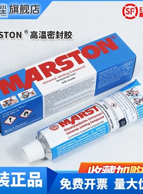 德国Marston MMD.T80 Universal Sealing Compound非固化密封胶
