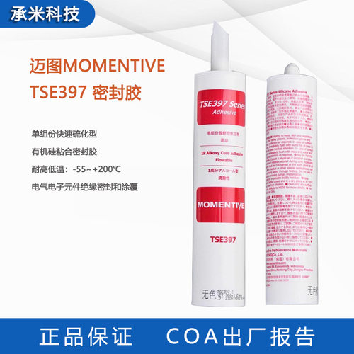 迈图TSE397电子密封胶MOMENTIVE TSE397W/B/C耐高低温绝缘粘合剂