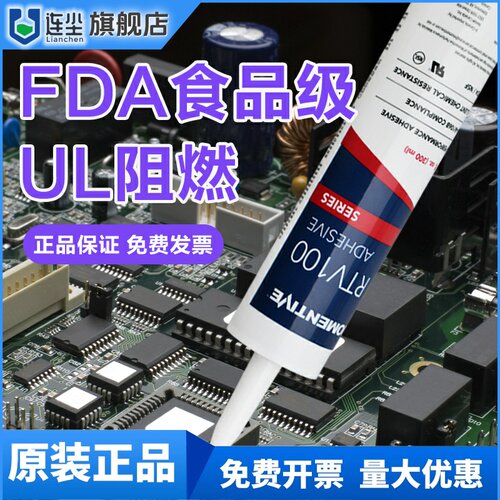 日本迈图RTV108硅胶FDA食品级密封胶108电子元器件绝缘防水固定胶