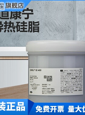 日本陶熙道康宁SE4450高导热硅胶高传热绝缘硅胶散热弹性胶1.92