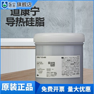 日本陶熙道康宁SE4450高导热硅胶高传热绝缘硅胶散热弹性胶1.92