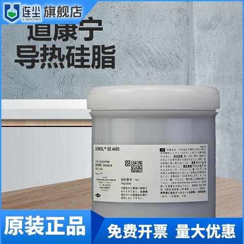日本陶熙道康宁SE4450高导热硅胶高传热绝缘硅胶散热弹性胶1.92