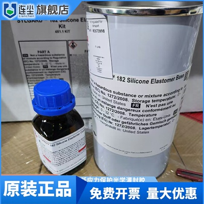 道康宁DC182光学胶SYLGARD184 PDMS模块胶DC186有机灌封弹性胶