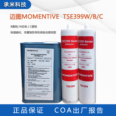 迈图TSE399W电子密封胶MOMENTIVE TSE399B/399C耐高低温绝缘硅胶