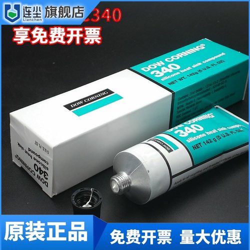 美国DOW CORNING陶熙道康宁DC340导热硅脂IGBT散热膏硅脂膏 0.67W