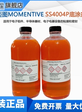 MOMENTIVE迈图SS4004P橙色 SS4155蓝色SS4120透明 电子硅胶底涂剂