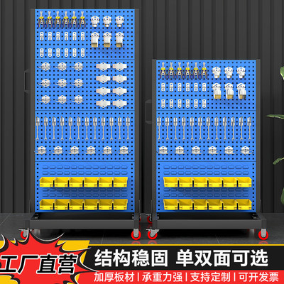 移动展示架五金工具架洞洞挂板架