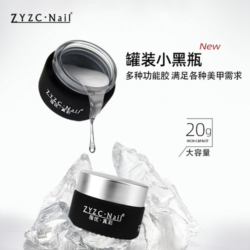 ZYZC罐装底胶封层功能胶