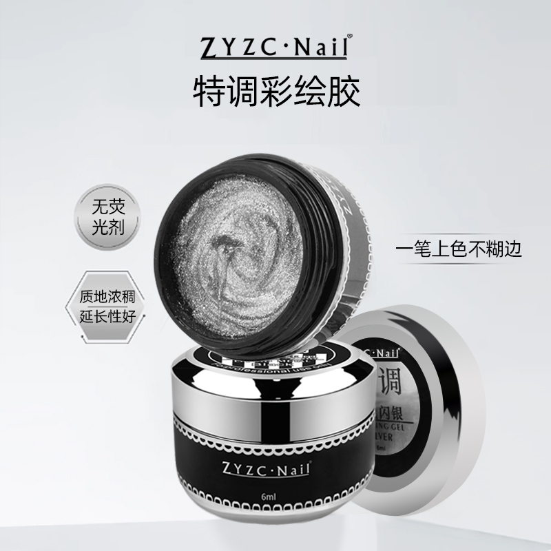 zyzc免洗彩绘胶日式罐装甲油胶黑白色画花手绘拉线光疗胶美甲专用