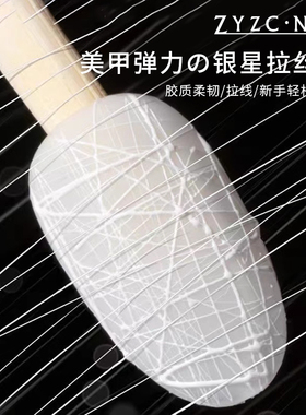 zyzc弹力拉丝胶美甲店专用黑白色勾边彩绘拉线胶可蹭粉金银甲油胶