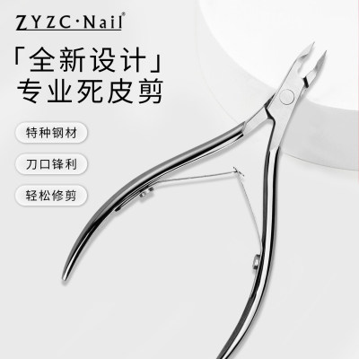 zyzc指优真彩美甲死皮剪前置处理修指甲剪刀俄式去角质去倒刺工具