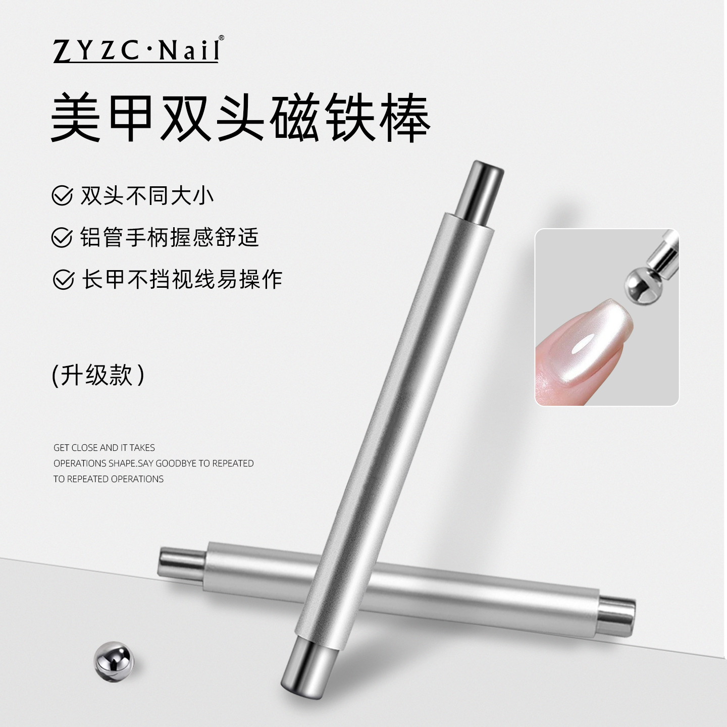 zyzc指优真彩美甲磁铁棒超强磁力双头吸铁石猫眼指甲油胶专用工具