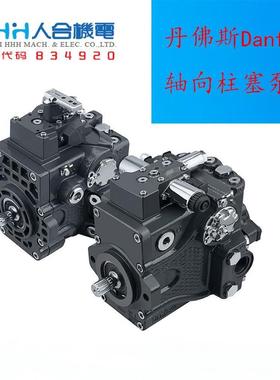 丹佛斯Danfoss中载闭式变量泵轴向柱塞泵MP1人合机电成套系统MP1P