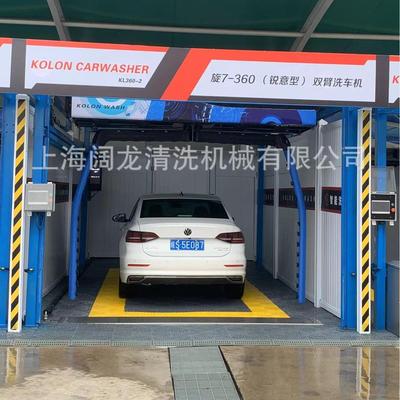 双臂无接触全自动洗车机 Fully automatic car wash machine