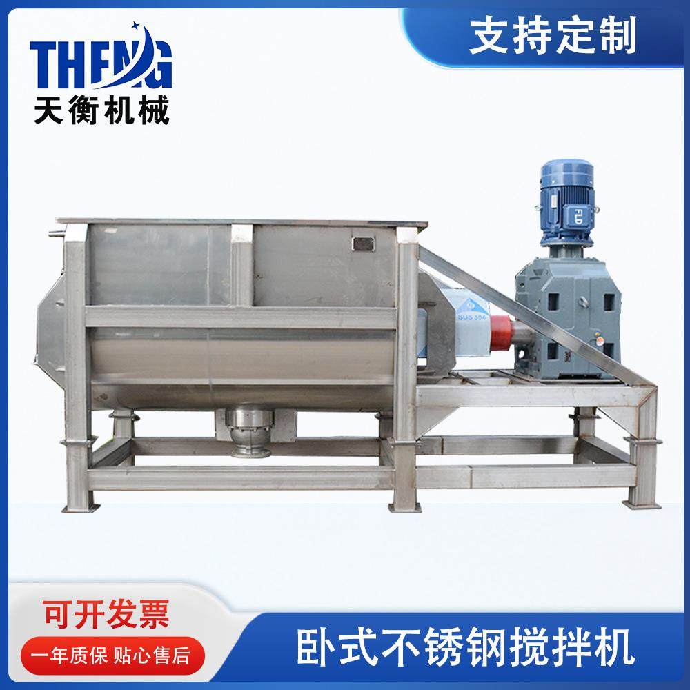 卧式304不锈钢化工食品搅拌机 调味品食品粉末带料启动搅拌混合机,清洗/食品/商业设备,食品搅拌机,淘宝优惠券,粉丝福利购,淘宝优惠卷