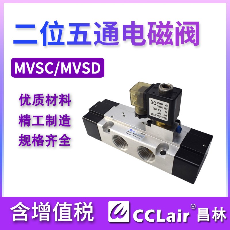 MVSD金器型电磁阀MVSC-180 220 260 300 460 600-4E1/4E2/4E2C R