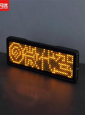 LED胸牌工号牌名片屏电子胸牌发光胸牌黄色显示