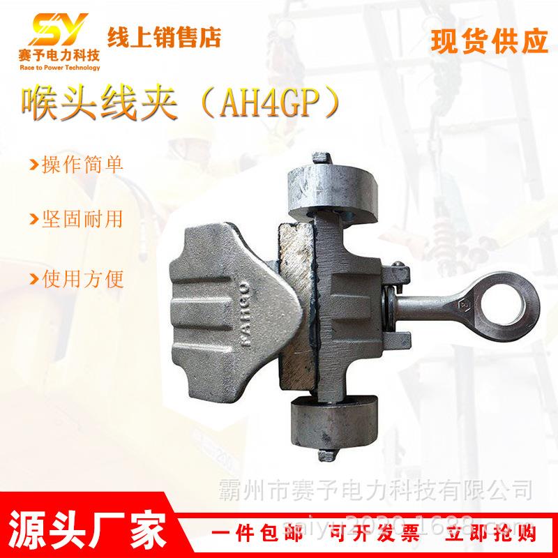 喉头线夹GA108电力施工铝合金穿刺喉头线夹高压装卸引流设备