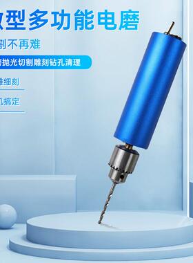 6-24W无级调速手持迷你金属小电磨多功能蓝色打磨雕刻文玩小电钻