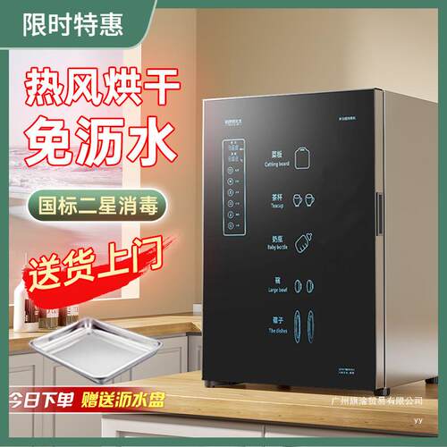 旺厨好太太紫外线消毒碗柜家用小型台式免沥水餐具碗筷烘干一体机