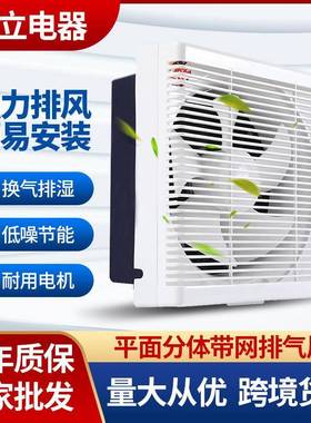卫生间排气扇平面分体带网排气风扇商场超市天花排气扇