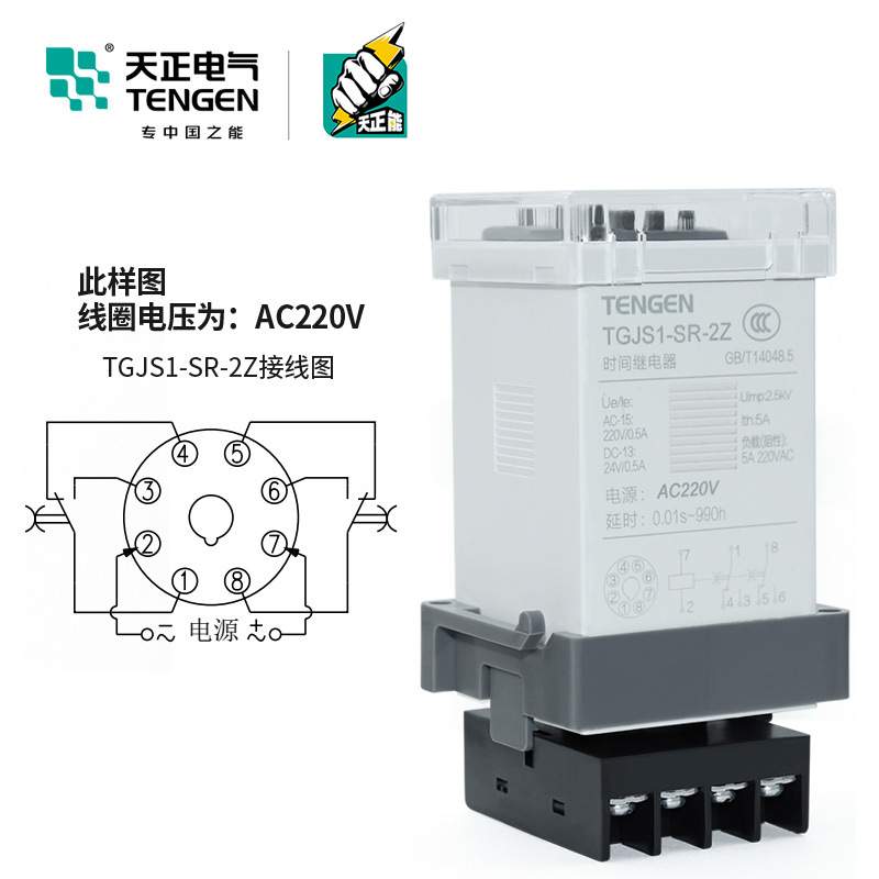 TENGEN天正 TGJS1-SR-2Z时间继电器DH48S-S-2Z双时间循环数显220V