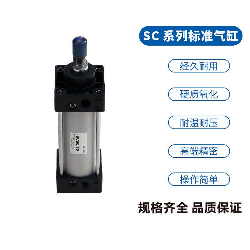 气动SC标准气缸缸径小型大推力SC32*25~500/SC40*25/50/63~500
