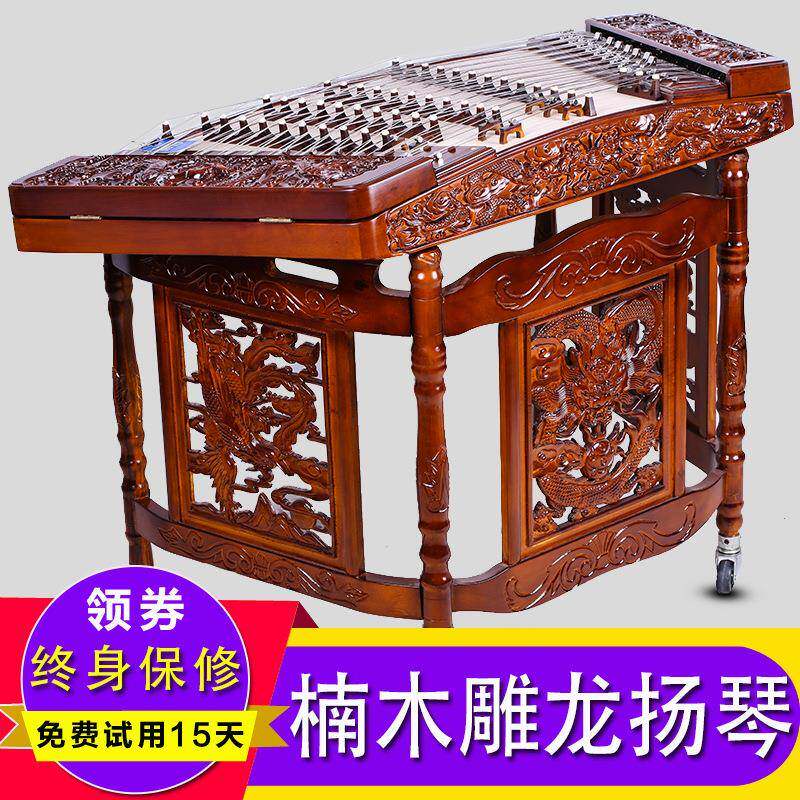 北京星海402楠木扬琴86210F-A楠木浮雕龙扬琴乐器