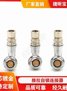 兼容费舍尔FISCHERSS1031A010DBPE1031Z010防水型连接器1219芯