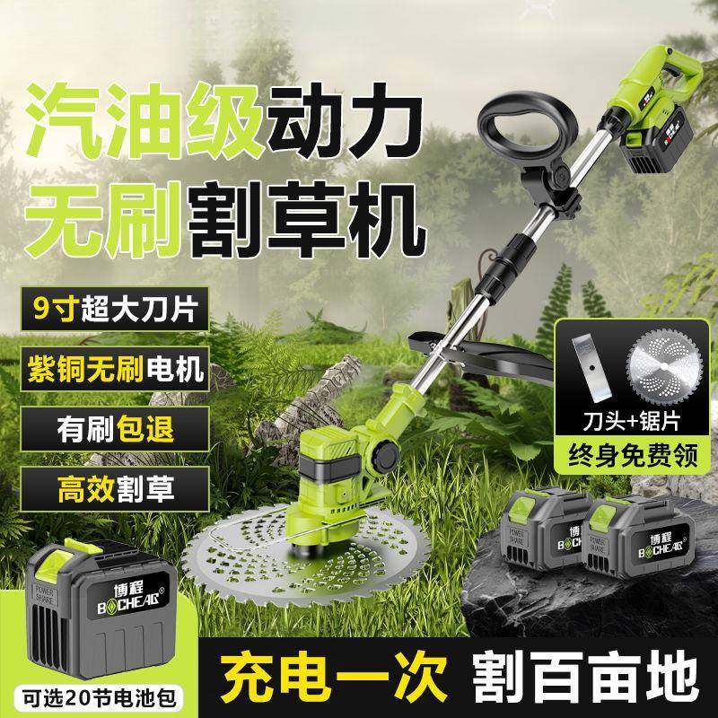 电动割草机小型家用锂电除草机充电式草坪大功率农用打草神器,家装灯饰光源,其它灯具灯饰,淘宝优惠券,粉丝福利购,淘宝优惠卷