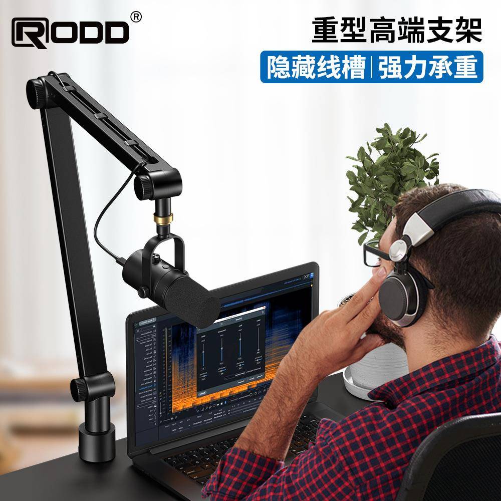 麦克风支架手机电脑直播视频录音桌面万向型线缆隐藏悬臂支架