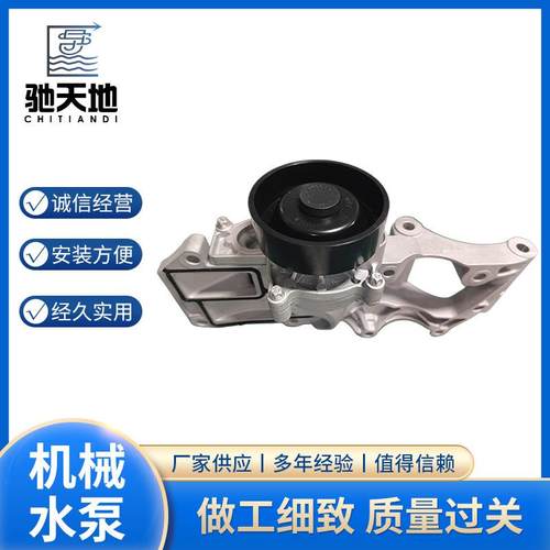 EWP534机械水泵节温器适用B38发动机安装方便11518601366