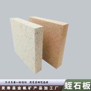 蛭石板防火蛭石板保温隔热耐火板壁炉专用建筑电解炉防火阻燃板