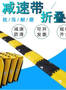 便携式折叠减速带家用汽车上坡缓冲带公路道路加厚减速垄