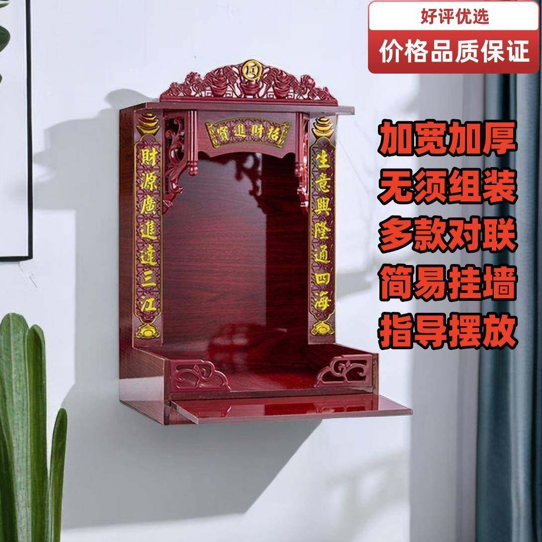 9W免组装红木色祖先牌位供奉桌神台佛龛佛柜吊柜爷神像观音佛像,家装灯饰光源,其它灯具灯饰,淘宝优惠券,粉丝福利购,淘宝优惠卷
