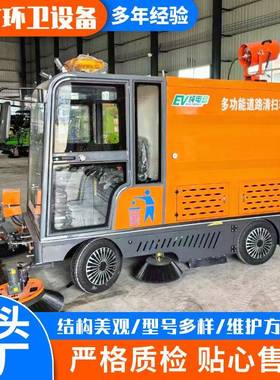 驾驶式电动扫地车物业市政环卫公路清扫扫路车小区道路全自动