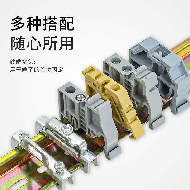 单双层C45导轨EW-35固定件终端堵头空开接线端子排卡扣挡片轨E-UK
