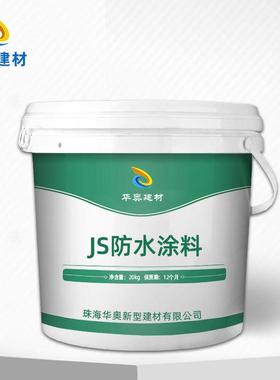 JS柔性复合防水涂料卫生间屋面高弹复合补漏JSK11防水涂料